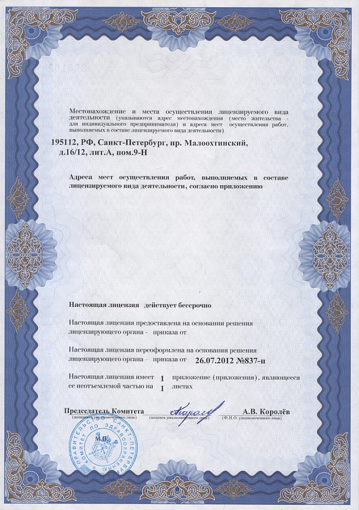 Лицензия на осуществление фармацевтической деятельности в Гагарине